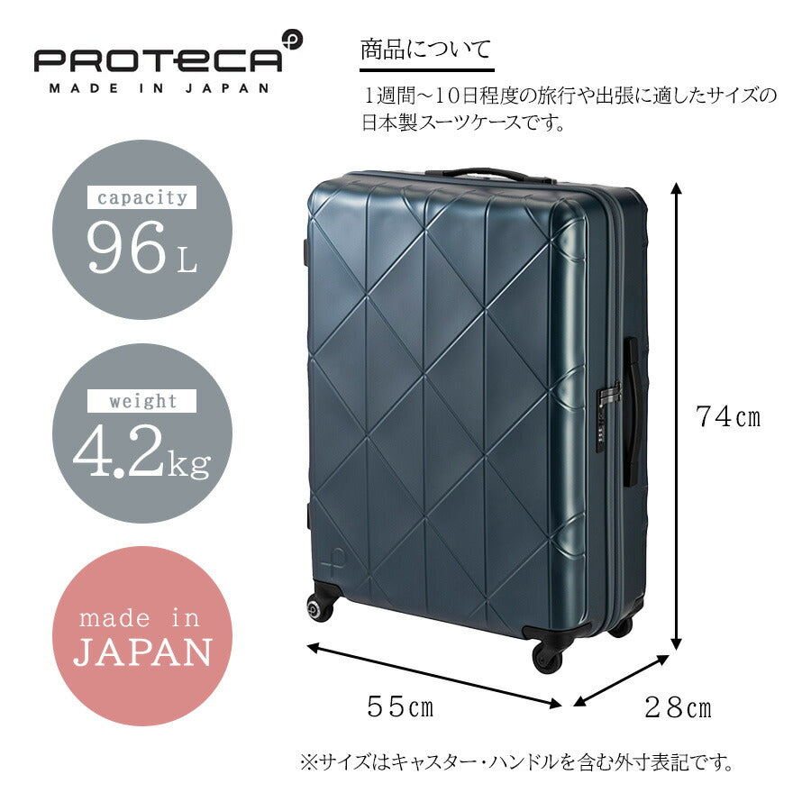 【PROTECA】02274 コーリー スーツケース キャリーバッグ キャリーケース ユニセックス シンプル プロテカ ブラック ブルーグレー ホワイト シトラスイエロー 使いやすい かっこいい おしゃれ お出かけ 旅行 修学旅行 大容量 高性能 日本製