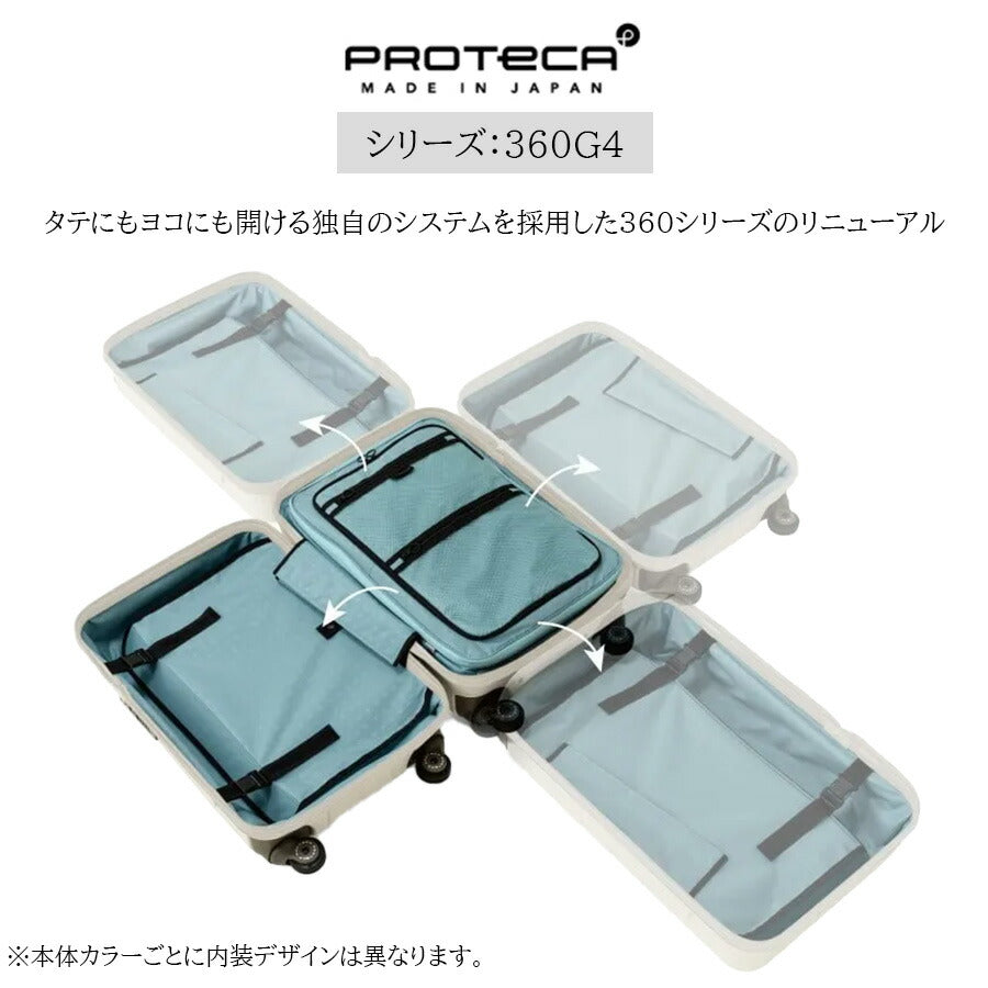 【PROTECA】 02423 360G4 スーツケース キャリーケース プロテカ 旅行 修学旅行 出張 機内持ち込み 71L 使いやすい プレゼント 贈り物 日本製