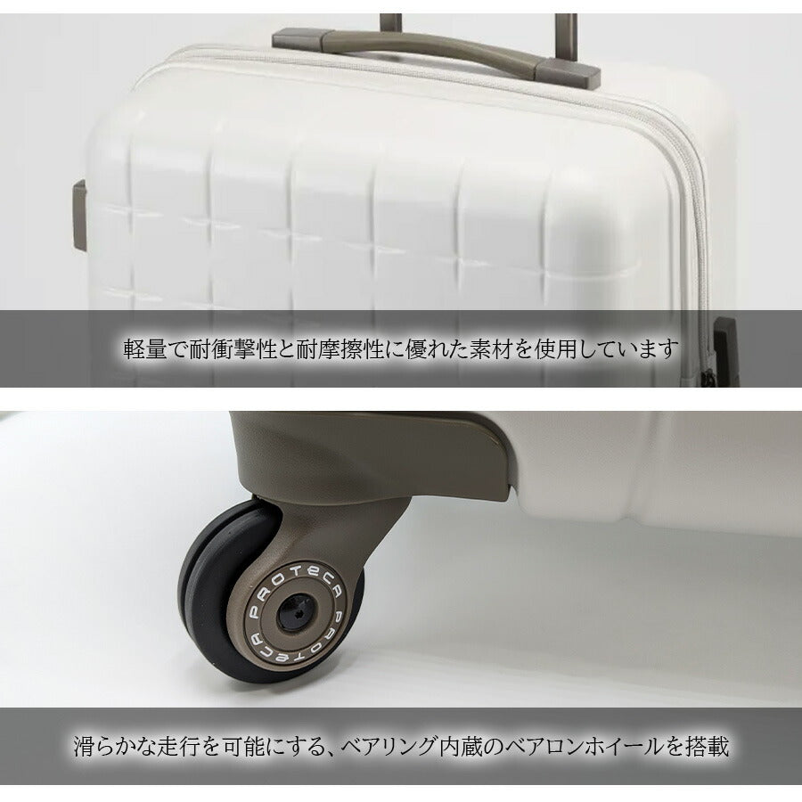 【PROTECA】 02423 360G4 スーツケース キャリーケース プロテカ 旅行 修学旅行 出張 機内持ち込み 71L 使いやすい プレゼント 贈り物 日本製