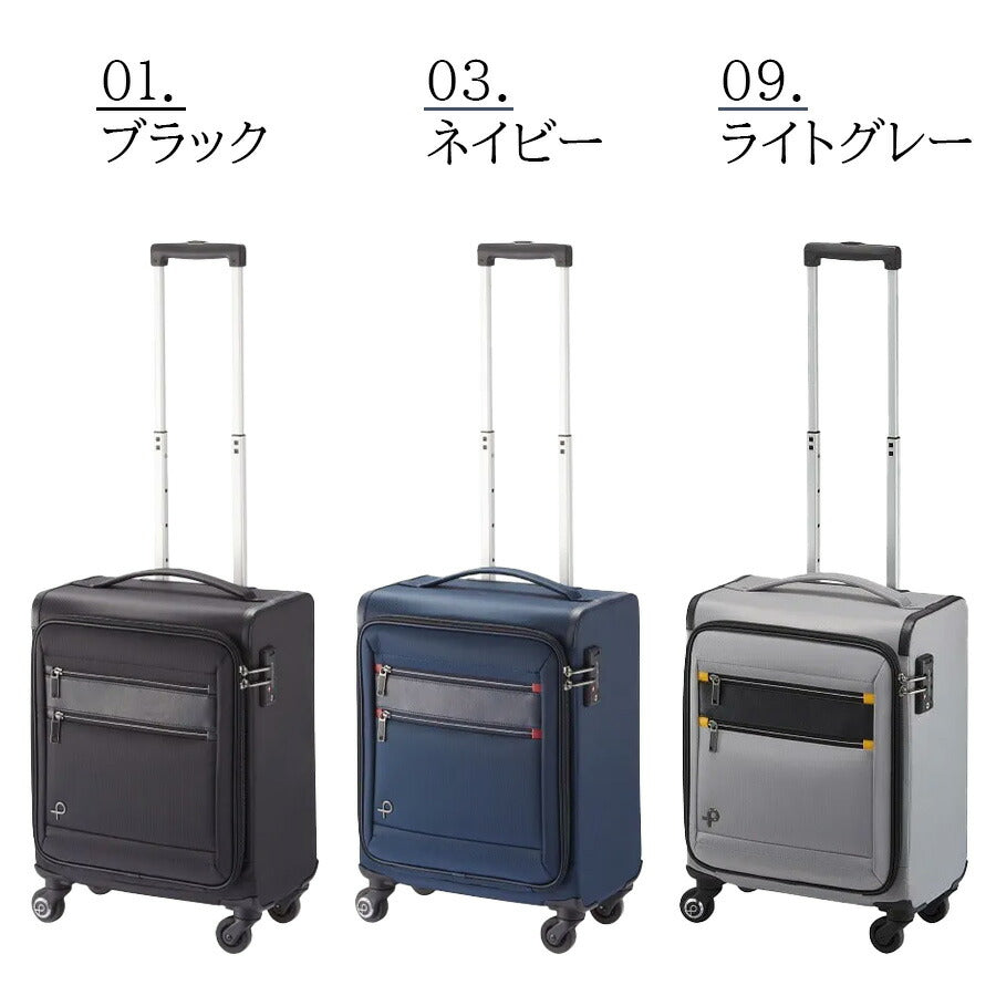 【PROTECA】 12822 フィーナRF キャリーケース スーツケース プロテカ 旅行 修学旅行 出張 24L 使いやすい プレゼント 贈り物 日本製