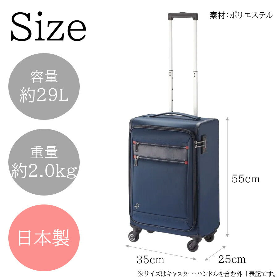 【PROTECA】 12823 フィーナRF キャリーケース スーツケース プロテカ 旅行 修学旅行 出張 29L 使いやすい プレゼント 贈り物 日本製