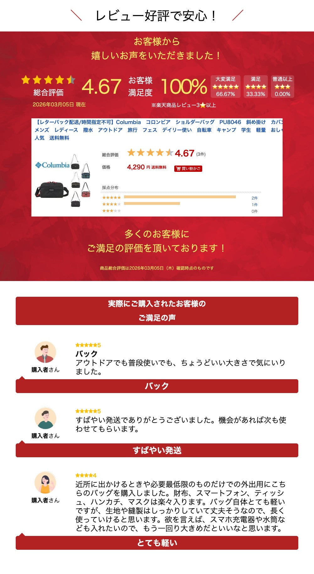 【レターパック配送/時間指定不可】Columbia コロンビア ショルダーバッグ PU8046 斜め掛け カバン メンズ レディース 撥水 アウトドア 旅行 フェス デイリー使い 自転車 キャンプ 学生 軽量 おしゃれ 人気 送料無料