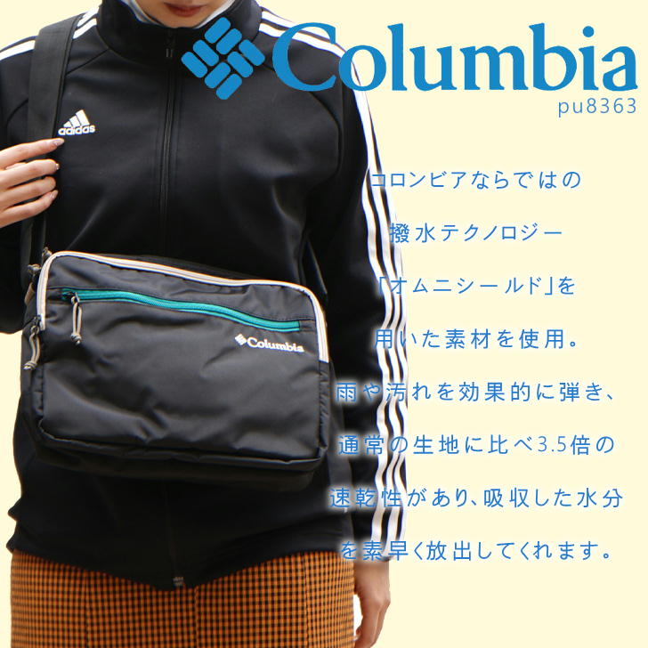 Columbia コロンビア ショルダーバッグ PU8363 斜め掛け カバン メンズ レディース 撥水 アウトドア 旅行 フェス デイリー使い 自転車 キャンプ 学生 軽量 おしゃれ 人気