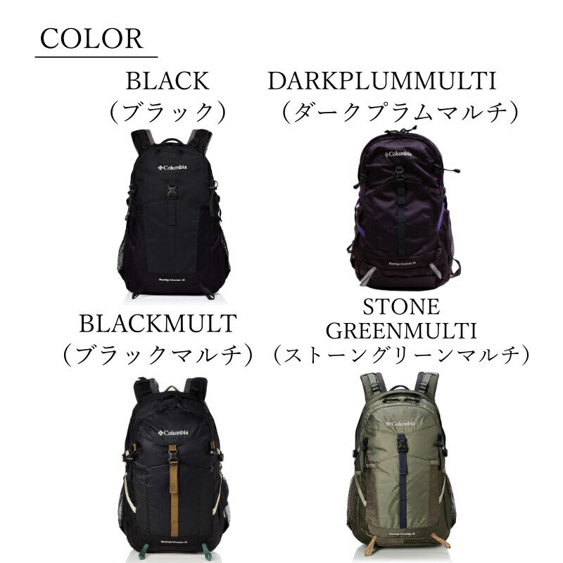 Columbia コロンビア PU8381 Blueridge Mountain 30L Backpack ブルーリッジマウンテン バックパック トレッキングバッグ U字ファスナー 背面クッション 水筒 ペットボトル サイドポケット レインカバー 登山 ハイキング ブラック カーキ 人気 送料無料