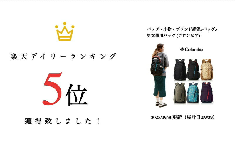Columbia コロンビア PU8427 Castle Rock 25L Backpack キャッスルロック バックパック ハイキング レインカバー 日常使い 普段使い 登山ビギナー 日帰り登山 ハイキング 通学 通勤 学生 ブラック カーキ 人気 おすすめ 送料無料