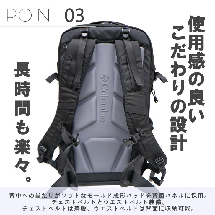Columbia コロンビア Pepper Rock ペッパーロック 36L バックパック リュック 撥水 防水 アウトドア 登山 通学 通勤 レジャー 旅行 おしゃれ 人気