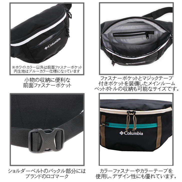 【レターパック配送】Columbia コロンビア ボディバッグ ウエストバッグ PU8499 ウエストポーチ 斜め掛け カバン メンズ レディース 撥水 アウトドア 旅行 フェス デイリー使い 自転車 キャンプ 学生 軽量 おしゃれ 人気《代引き不可》
