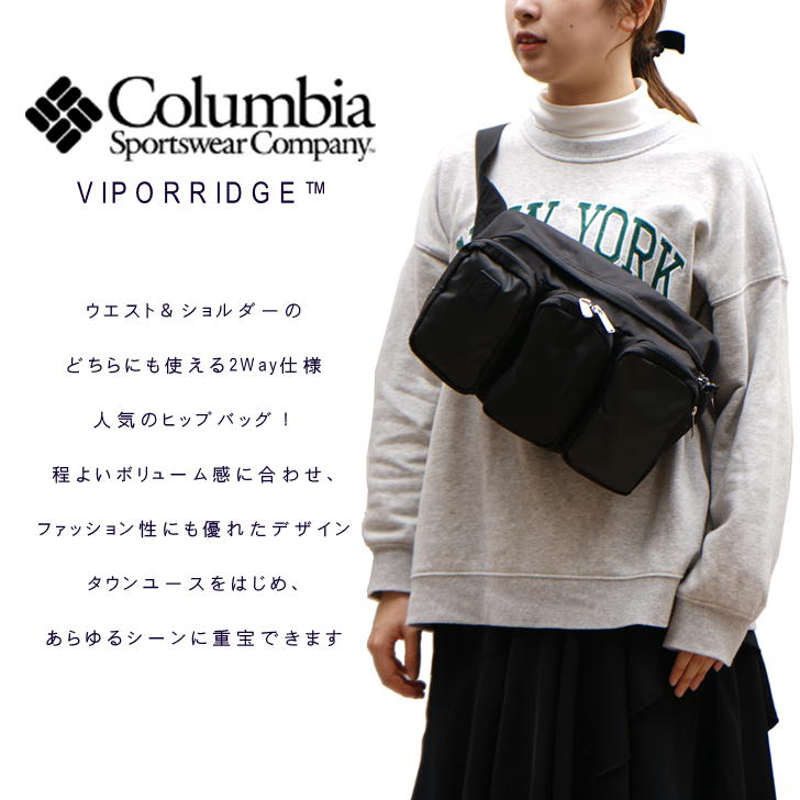 Columbia コロンビア ボディバッグ ウエストバッグ PU8515 ウエストポーチ 斜め掛け カバン メンズ レディース 撥水 アウトドア 旅行 フェス デイリー使い 自転車 キャンプ 学生 軽量 おしゃれ 人気