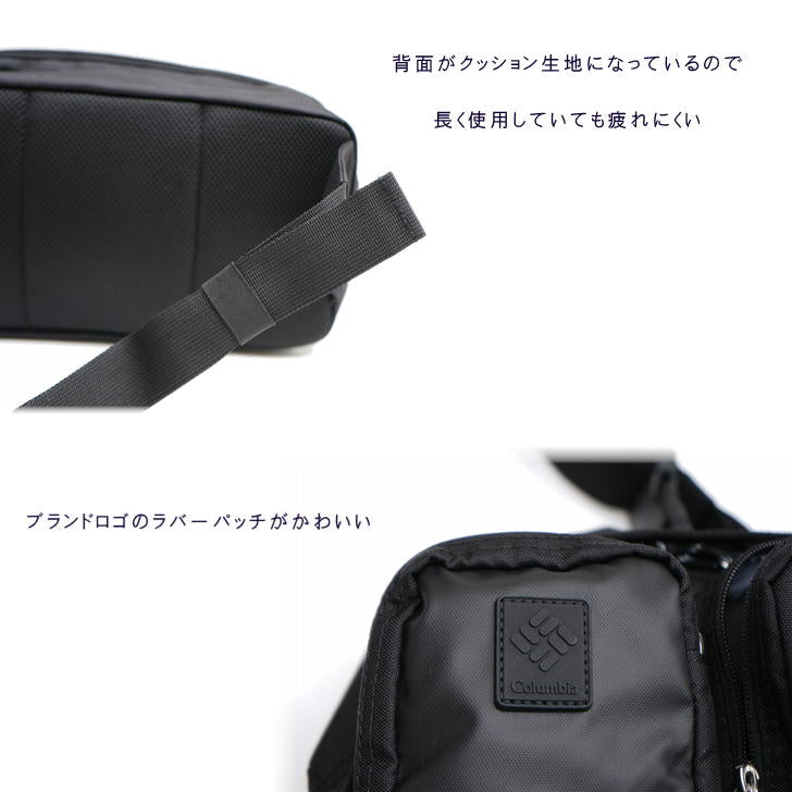 Columbia コロンビア ボディバッグ ウエストバッグ PU8515 ウエストポーチ 斜め掛け カバン メンズ レディース 撥水 アウトドア 旅行 フェス デイリー使い 自転車 キャンプ 学生 軽量 おしゃれ 人気