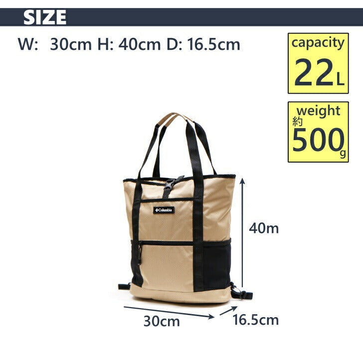 Columbia コロンビア 2wayトートリュック トートバッグ リュック PU8562 カバン メンズ レディース 撥水 アウトドア 旅行 フェス デイリー使い 自転車 キャンプ 学生 軽量 おしゃれ 人気