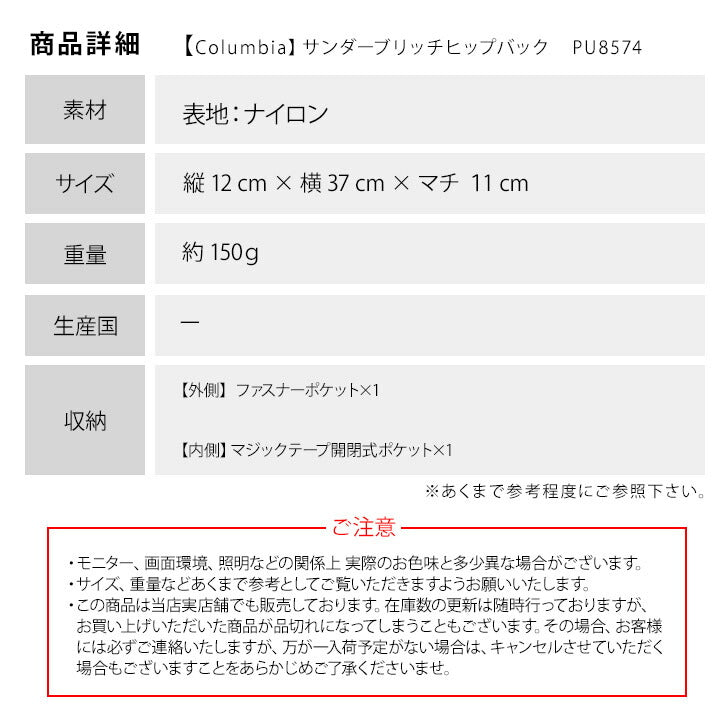 【レターパック配送/時間指定不可】Columbia コロンビア ウエストバッグ PU8574 THUNDER BRIDGE HIP BAG ヒップバッグ ショルダー ボディバッグ 斜め掛け ブラック グリーン グレー オムニシールド 撥水 普段使い アウトドア 公園 キャンプ 買い物 学生 大人 プレゼント