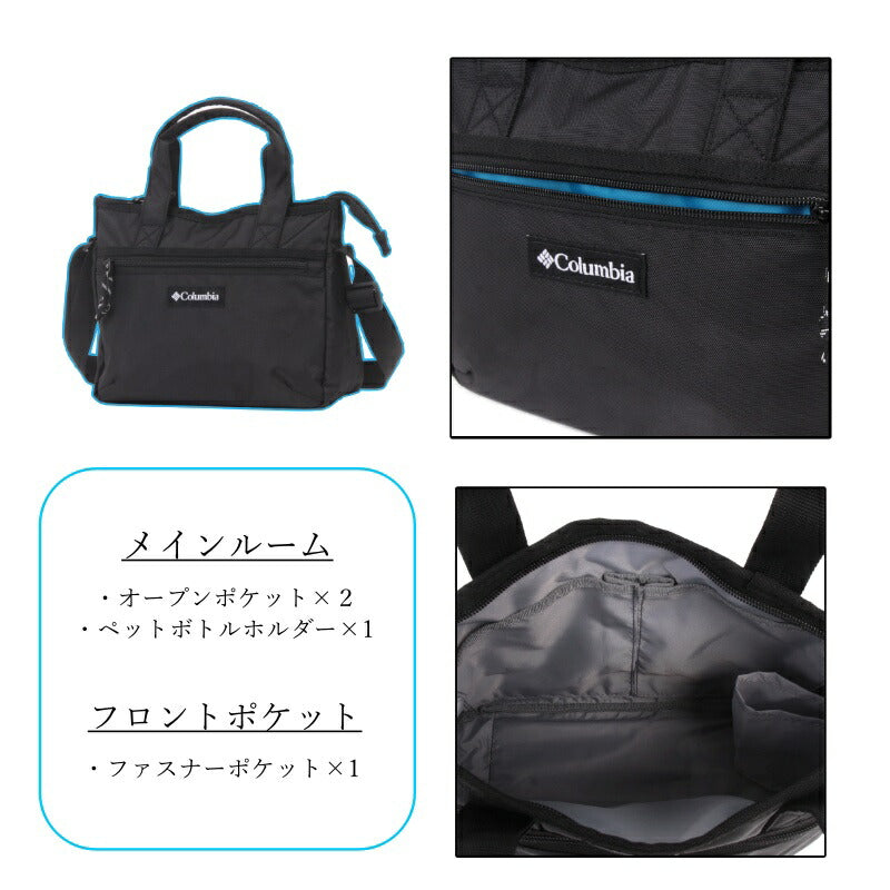 【クリックポスト】 Columbia コロンビア 2Way ショルダーバッグ PU8583 Steven Cart Shoulder Tote ショルダー トート 2Way 斜め掛け 手持ち ブラック グリーン グレー オムニシールド 撥水 普段使い アウトドア 公園 キャンプ 買い物 大人 プレゼント