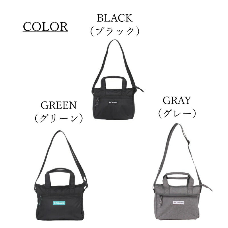 【クリックポスト】 Columbia コロンビア 2Way ショルダーバッグ PU8583 Steven Cart Shoulder Tote ショルダー トート 2Way 斜め掛け 手持ち ブラック グリーン グレー オムニシールド 撥水 普段使い アウトドア 公園 キャンプ 買い物 大人 プレゼント