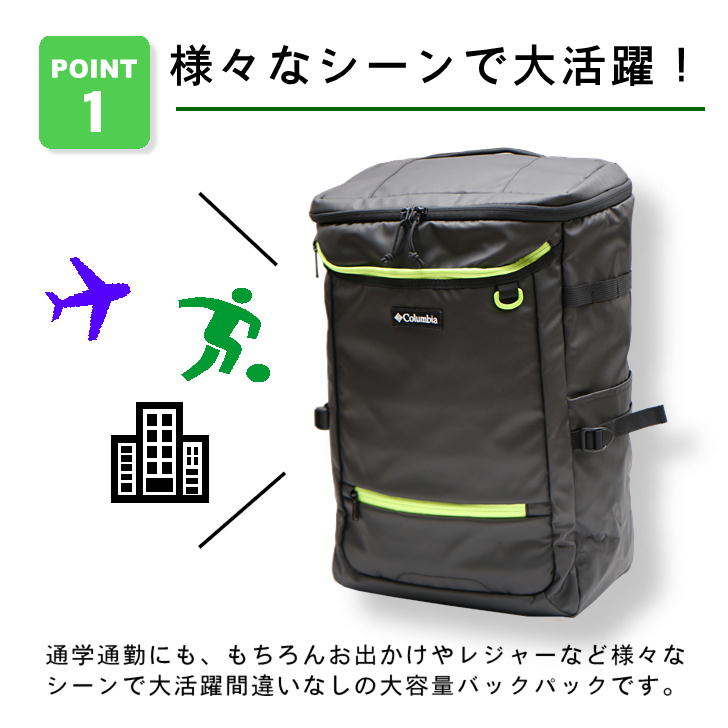 Columbia コロンビア ARROW POINT 33L バックパック スクエアリュック リュック 大容量 スクール 学生 通学 通勤 ビジネス アウトドア シンプル おしゃれ 人気