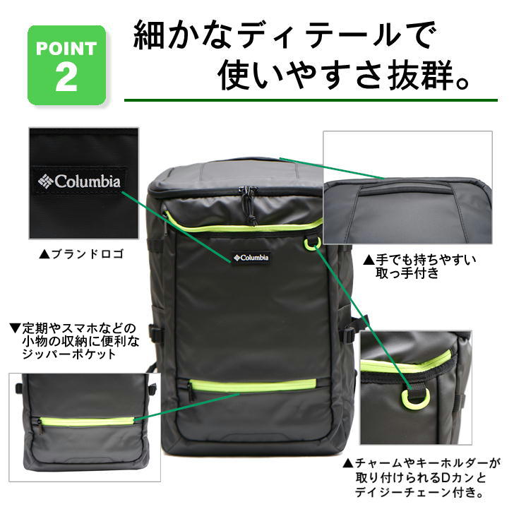 Columbia コロンビア ARROW POINT 33L バックパック スクエアリュック リュック 大容量 スクール 学生 通学 通勤 ビジネス アウトドア シンプル おしゃれ 人気