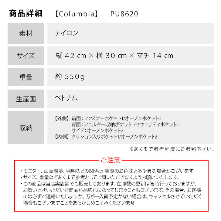 Columbia コロンビア PU8620 グレートスモーキーガーデン 2 ウェイ トート GREAT SMOKY GARDEN 2WAY TOTE 2049511 420D HD OX PU ナイロン 20L ショルダーハーネス セキュリティーポケット PC 14インチ 対応 クッション入りポケット スリーブポケット 撥水 ジッパー採用