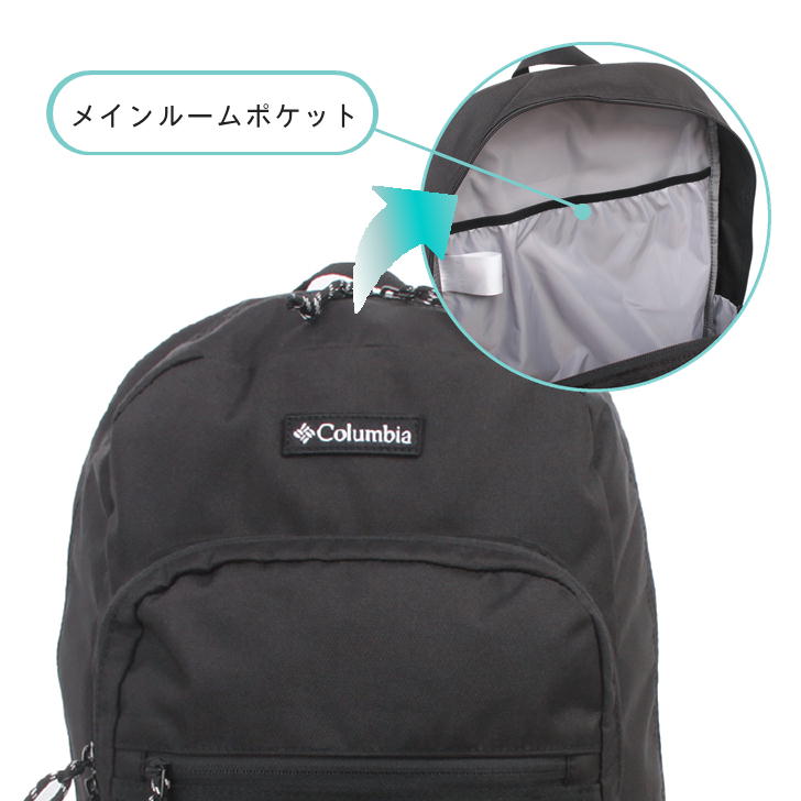 Columbia コロンビア リュック 30L バックパック PU8627 リュックサック スクール スクールバックパック カバン 鞄 メンズ レディース ユニセックス 学生 通学 通勤 ビジネス 旅行 人気 おしゃれ