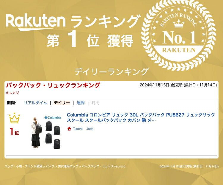 Columbia コロンビア リュック 30L バックパック PU8627 リュックサック スクール スクールバックパック カバン 鞄 メンズ レディース ユニセックス 学生 通学 通勤 ビジネス 旅行 人気 おしゃれ