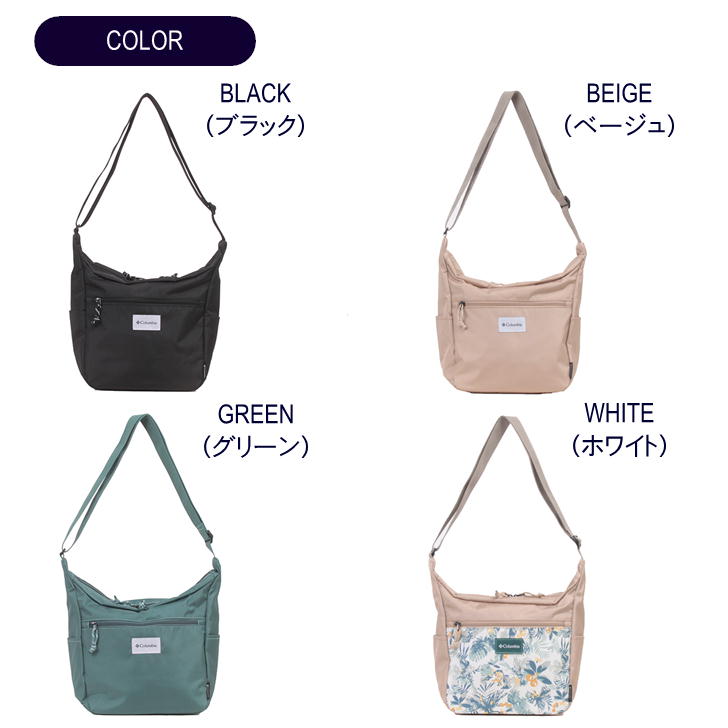 Columbia コロンビア ショルダーバッグ PU8629 斜め掛け カバン メンズ レディース 撥水 アウトドア 旅行 フェス デイリー使い 自転車 キャンプ 学生 軽量 おしゃれ 人気