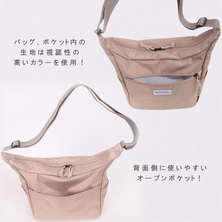 Columbia コロンビア ショルダーバッグ PU8629 斜め掛け カバン メンズ レディース 撥水 アウトドア 旅行 フェス デイリー使い 自転車 キャンプ 学生 軽量 おしゃれ 人気
