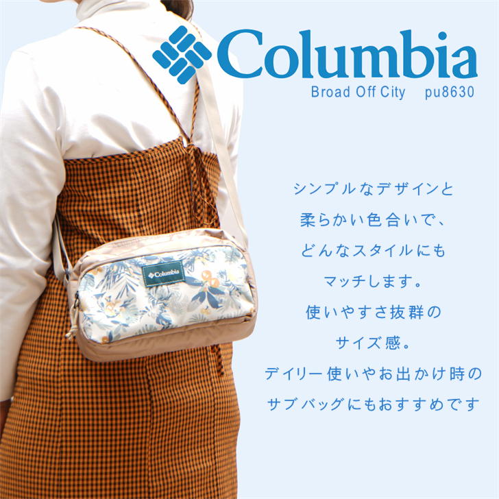【クリックポスト】Columbia コロンビア ミニショルダーバッグ PU8630 斜め掛け ショルダーバッグ 鞄 バッグ 小さめ メンズ レディース 撥水 軽量 アウトドア 旅行 フェス 自転車 キャンプ 学生 軽量 おしゃれ 人気