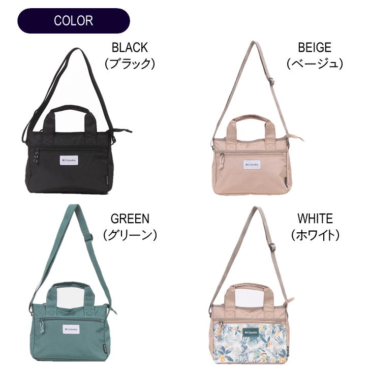 Columbia コロンビア トートショルダーバッグ PU8631 斜め掛け トートバッグ ショルダーバッグ カバン バッグ 小さめ メンズ レディース 撥水 軽量 アウトドア 旅行 フェス デイリー使い 自転車 キャンプ 学生 軽量 おしゃれ 人気