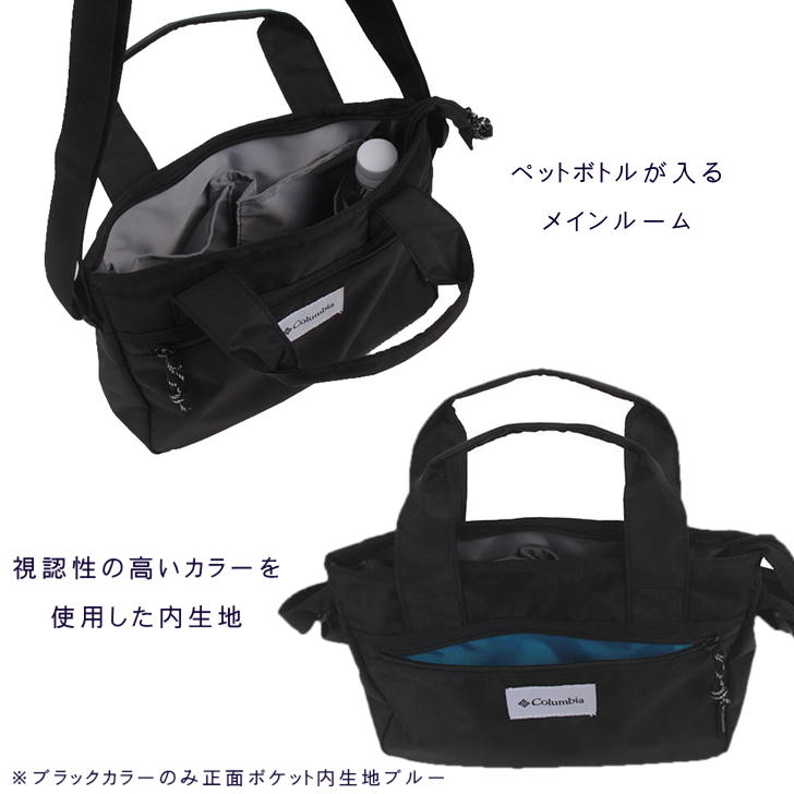 Columbia コロンビア トートショルダーバッグ PU8631 斜め掛け トートバッグ ショルダーバッグ カバン バッグ 小さめ メンズ レディース 撥水 軽量 アウトドア 旅行 フェス デイリー使い 自転車 キャンプ 学生 軽量 おしゃれ 人気