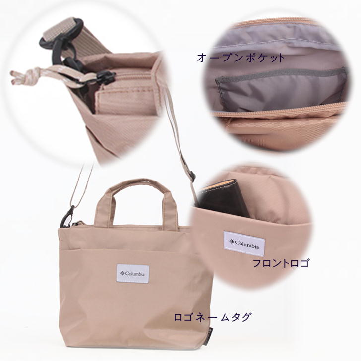 【レターパック配送】Columbia コロンビア トートショルダーバッグ PU8632 トートバッグ ショルダーバッグ メンズ レディース ユニセックス ブラック ホワイト ベージュ グリーン 全4色 2023SS