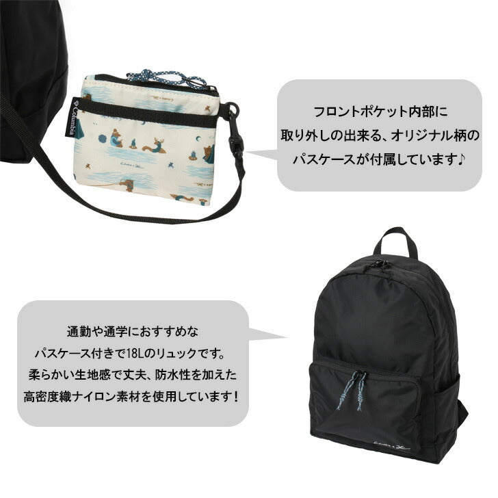 Columbia コロンビア PU8639 ブレイクトゥアベニュー 18L バックパック Lake to Avenue Backpack Jonas Claesson ジョナス・クレアッソン オムニシールド はっ水機能 ベルト付きパスケース PC対応 クッション入りポケット スリーブポケット オーガナイザーポケット
