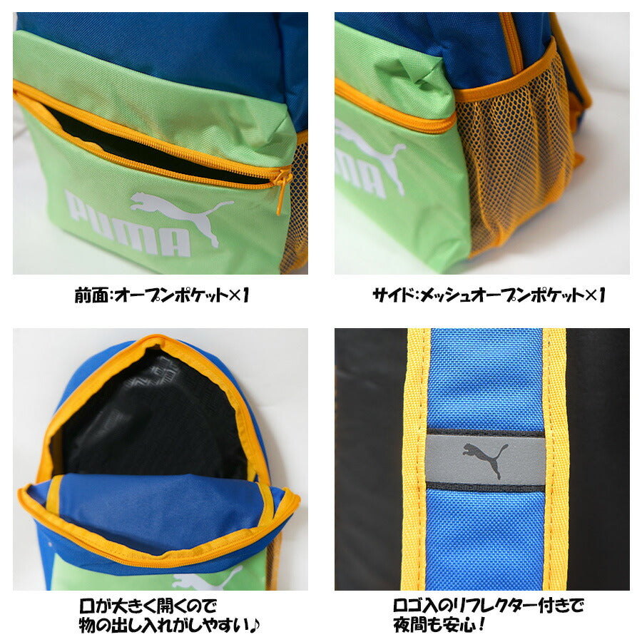 【PUMA】リュック 大容量078237 フェイズミニデイパック リュック かばん カバン 鞄 バッグ シンプル プーマ ヴィクトリアブルー 使いやすい かわいい おしゃれ 普段使い キッズ ユニセックス 通園 通学 子供 遠足 幼稚園 保育園 小学生