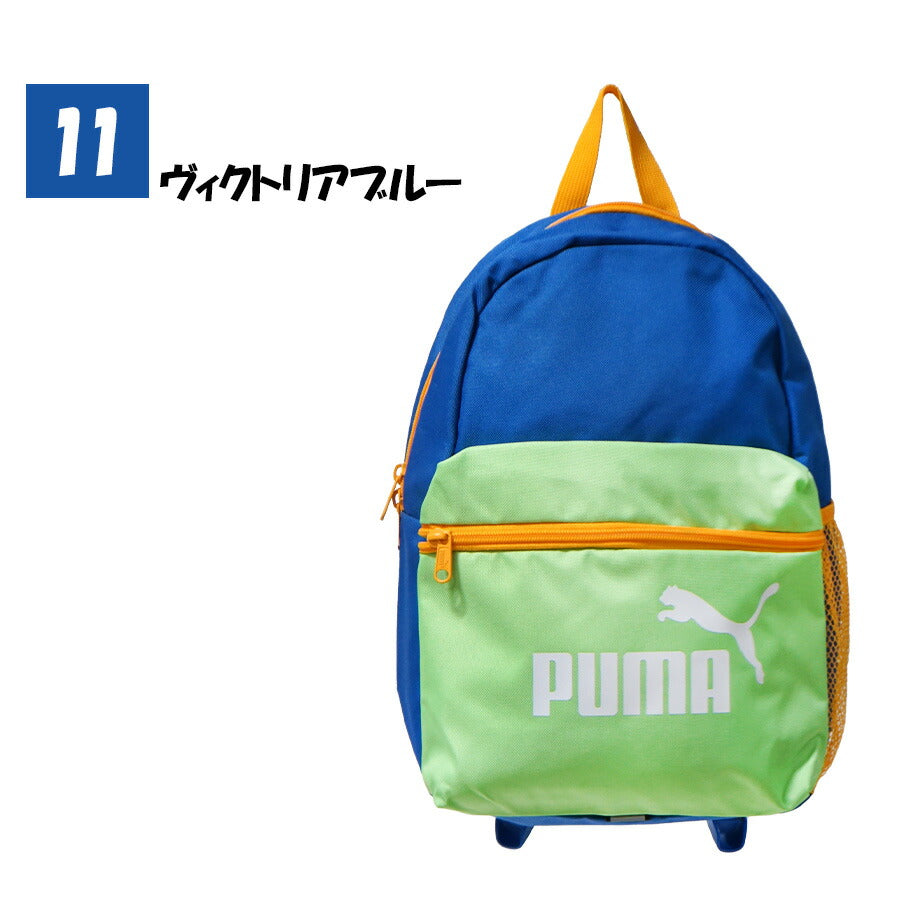【PUMA】リュック 大容量078237 フェイズミニデイパック リュック かばん カバン 鞄 バッグ シンプル プーマ ヴィクトリアブルー 使いやすい かわいい おしゃれ 普段使い キッズ ユニセックス 通園 通学 子供 遠足 幼稚園 保育園 小学生