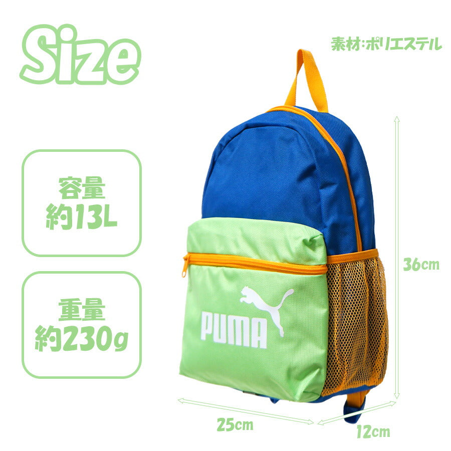 【PUMA】リュック 大容量078237 フェイズミニデイパック リュック かばん カバン 鞄 バッグ シンプル プーマ ヴィクトリアブルー 使いやすい かわいい おしゃれ 普段使い キッズ ユニセックス 通園 通学 子供 遠足 幼稚園 保育園 小学生