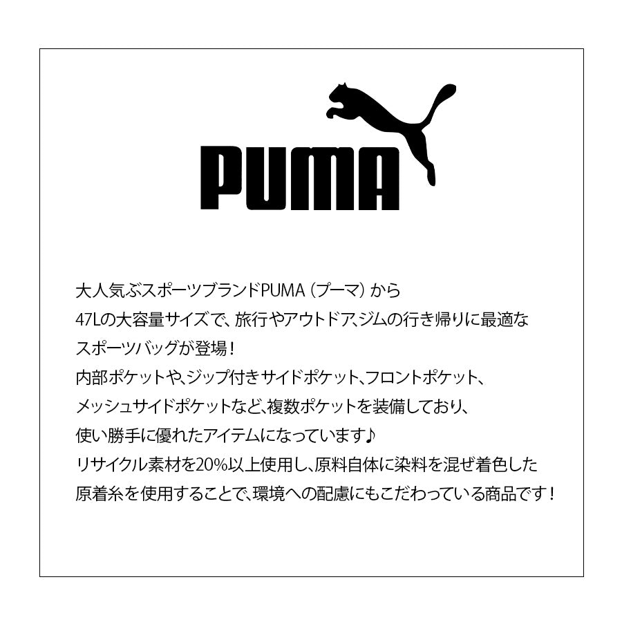 【PUMA】079237 ファンダメタルズ スポーツバッグ 2WAY かばん カバン 鞄 バッグ シンプル プーマ プーマネイビーコンクリートグレー 使いやすい かわいい おしゃれ 普段使い 大容量 ユニセックス 修学旅行 旅行 部活 通学 学生
