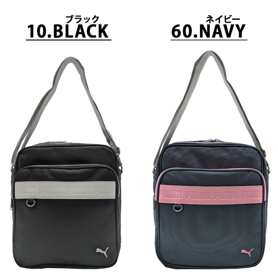 【PUMA】j20140 スクールショルダー かばん バッグ ショルダー サブバッグ 縦型 斜め掛け プーマ 使いやすい 中学生 高校生 女子学生 学生 通学 ブラック