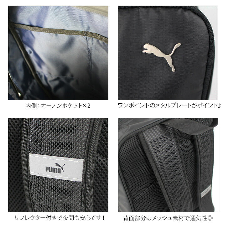【PUMA】リュック 大容量 プーマ リュック 600Dポリエステル J20202 22L 学生 通学 通勤 ビジネス バッグ 鞄 かばん レディース メンズ お手頃 使いやすい 便利 人気 おすすめ おしゃれ かわいい かっこいい ギフト プレゼント 入学 ブラック シルバー