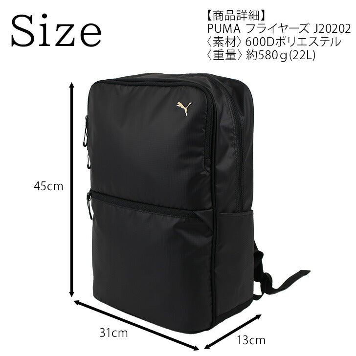 【PUMA】リュック 大容量 プーマ リュック 600Dポリエステル J20202 22L 学生 通学 通勤 ビジネス バッグ 鞄 かばん レディース メンズ お手頃 使いやすい 便利 人気 おすすめ おしゃれ かわいい かっこいい ギフト プレゼント 入学 ブラック シルバー