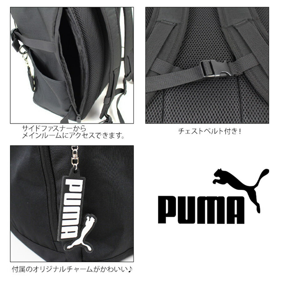 【PUMA】リュック 大容量 プーマ リュック 大容量 リュックサック J20292 30L 学生 通学 バッグ 鞄 かばん レディース メンズ お手頃 使いやすい 便利 人気 おすすめ 入学 ブラック