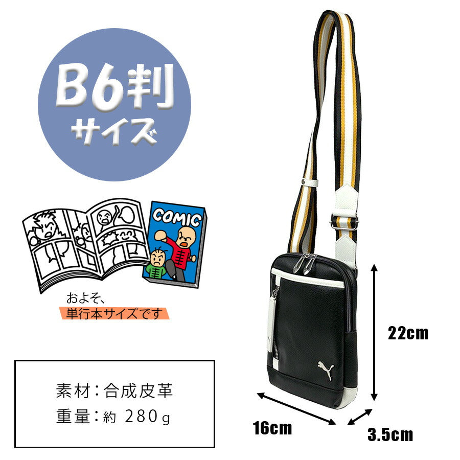 【PUMA】J20314 セッション ミニショルダーバッグ メンズ 斜め掛け かばん カバン 鞄 バッグ ショルダー シンプル プーマ ホワイト ブラック オレンジ 使いやすい かっこいい おしゃれ お出かけ 普段使い 日常 大人 父の日 敬老の日