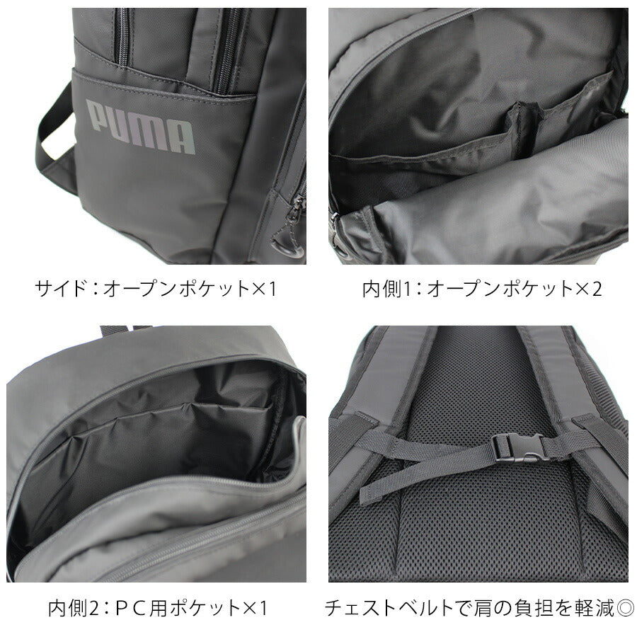 【PUMA】 リュック 大容量 j20355 ヘリオス デイパック 32L リュックサック かばん バッグ 通学 部活 中高生 ユニセックス ギフト プレゼント ブラック