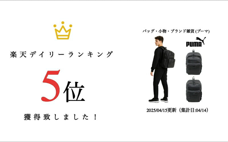 【PUMA】 リュック 大容量 j20355 ヘリオス デイパック 32L リュックサック かばん バッグ 通学 部活 中高生 ユニセックス ギフト プレゼント ブラック