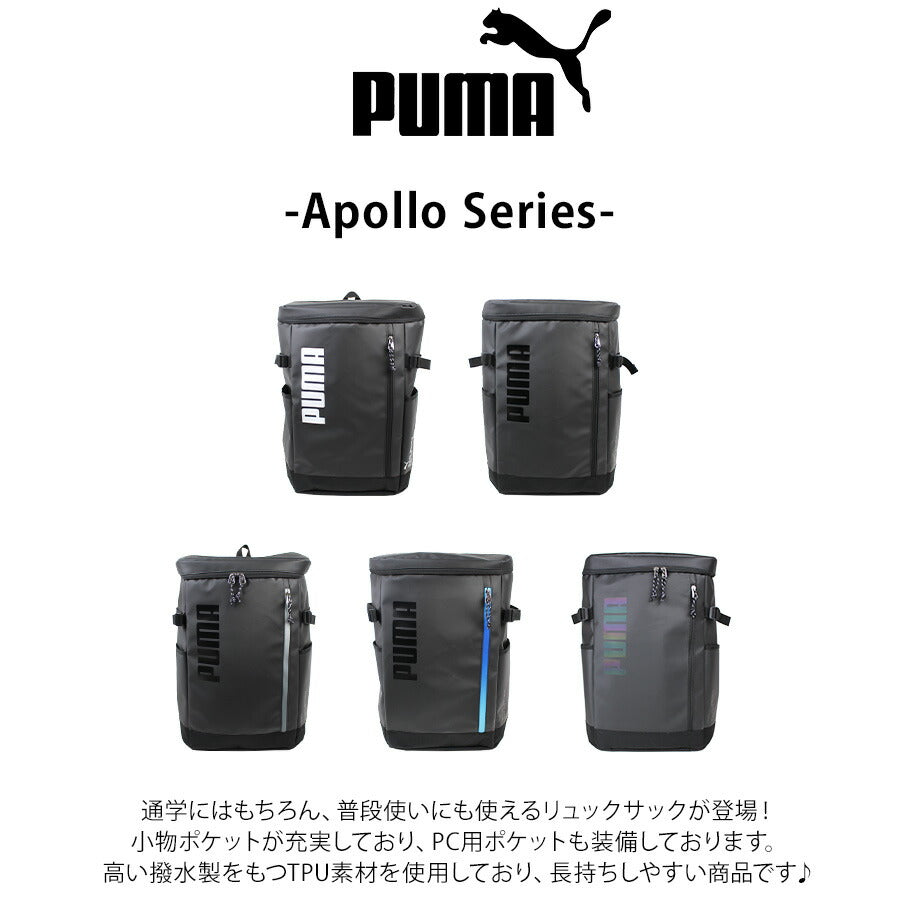 【PUMA】リュック 大容量 j20356 アポロン デイパック 33L リュックサック バックパック 通勤 通学 シンプル 中高生 大学生 ユニセックス プレゼント ギフト ブラック