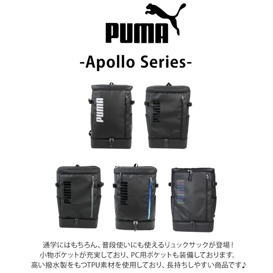 【PUMA】リュック 大容量 j20358 アポロン デイパック 35L リュックサック バックパック 通勤 通学 シンプル 中高生 大学生 ユニセックス プレゼント ギフト ブラック