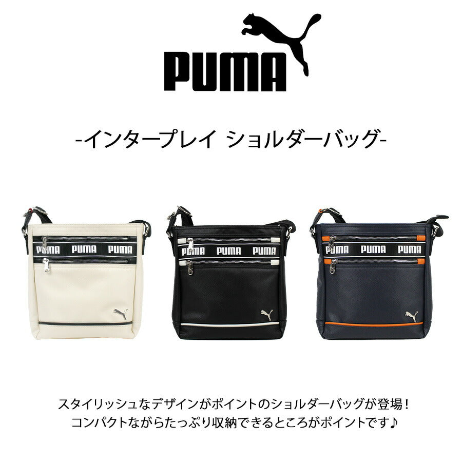 【レターパック配送/時間指定不可】【PUMA】j20365 インタープレイ ショルダーバッグ 斜め掛け かばん メンズ 使いやすい シンプル ギフト ブラック