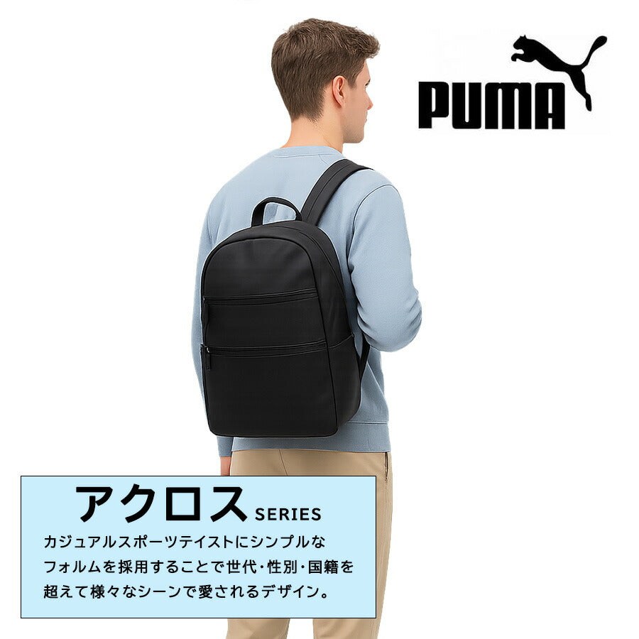 PUMA j20391 アクロス デイパック リュック リュックサック かばん 普段使い B4 撥水 軽量 通勤 通学 男女兼用 ユニセックス プレゼント ギフト ブラック