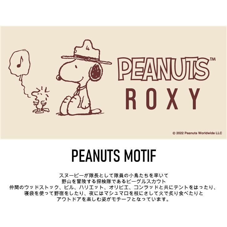 ROXY ロキシー PEANUTS スヌーピー リュック RBG224806 27L デイパック バックパック メンズ レディース 男女兼用 普段使い スク—ル 通学 学生 部活 おしゃれ かわいい 送料無料