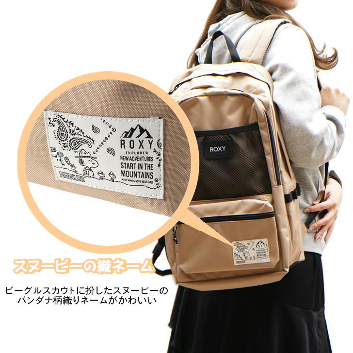 ROXY ロキシー PEANUTS スヌーピー リュック RBG224806 27L デイパック バックパック メンズ レディース 男女兼用 普段使い スク—ル 通学 学生 部活 おしゃれ かわいい 送料無料
