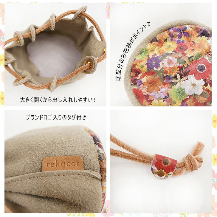 【レターパック配送/日時指定不可】 rehacer レアセル 巾着ポーチ Re-09 ミニ 巾着 花柄 小物入れ メイクポーチ リップ 目薬 イヤホン メンズ レディース おしゃれ 牛革スエード スエードレザー 高級 人気 正規品 プレゼント