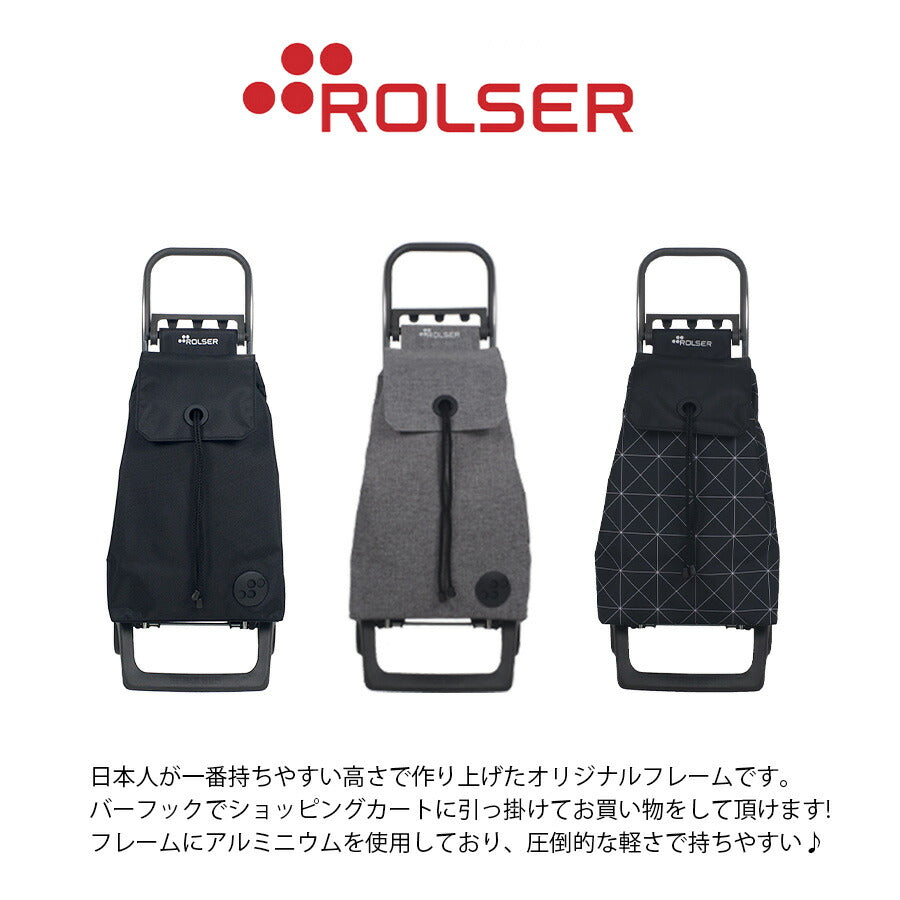 【ROLSER】 monotone お買い物キャリー 36L ショッピングカート シンプル 安定 ロルサー 使いやすい 大容量 軽量 グレー 敬老の日 母の日 ギフト プレゼント
