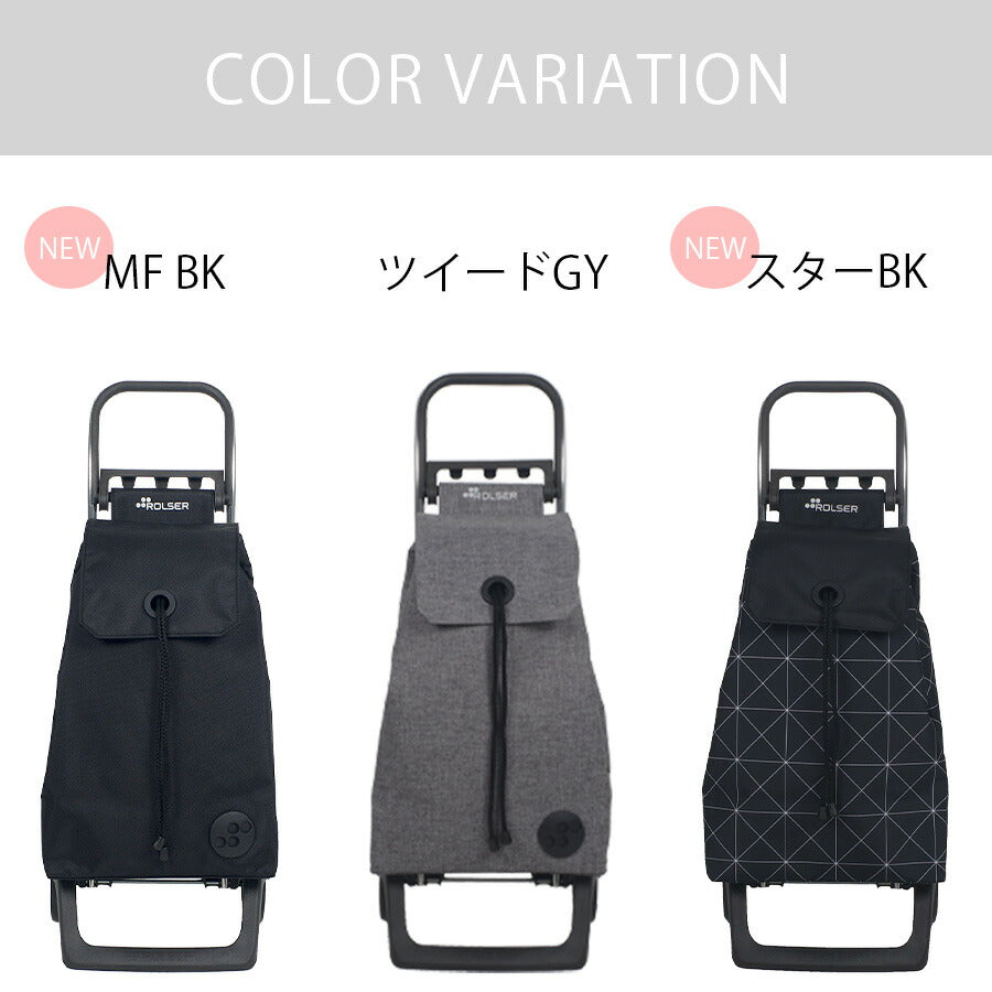 【ROLSER】 monotone お買い物キャリー 36L ショッピングカート シンプル 安定 ロルサー 使いやすい 大容量 軽量 グレー 敬老の日 母の日 ギフト プレゼント