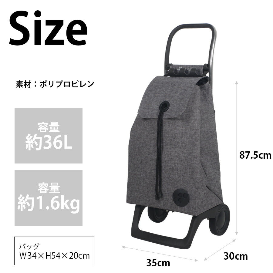 【ROLSER】 monotone お買い物キャリー 36L ショッピングカート シンプル 安定 ロルサー 使いやすい 大容量 軽量 グレー 敬老の日 母の日 ギフト プレゼント